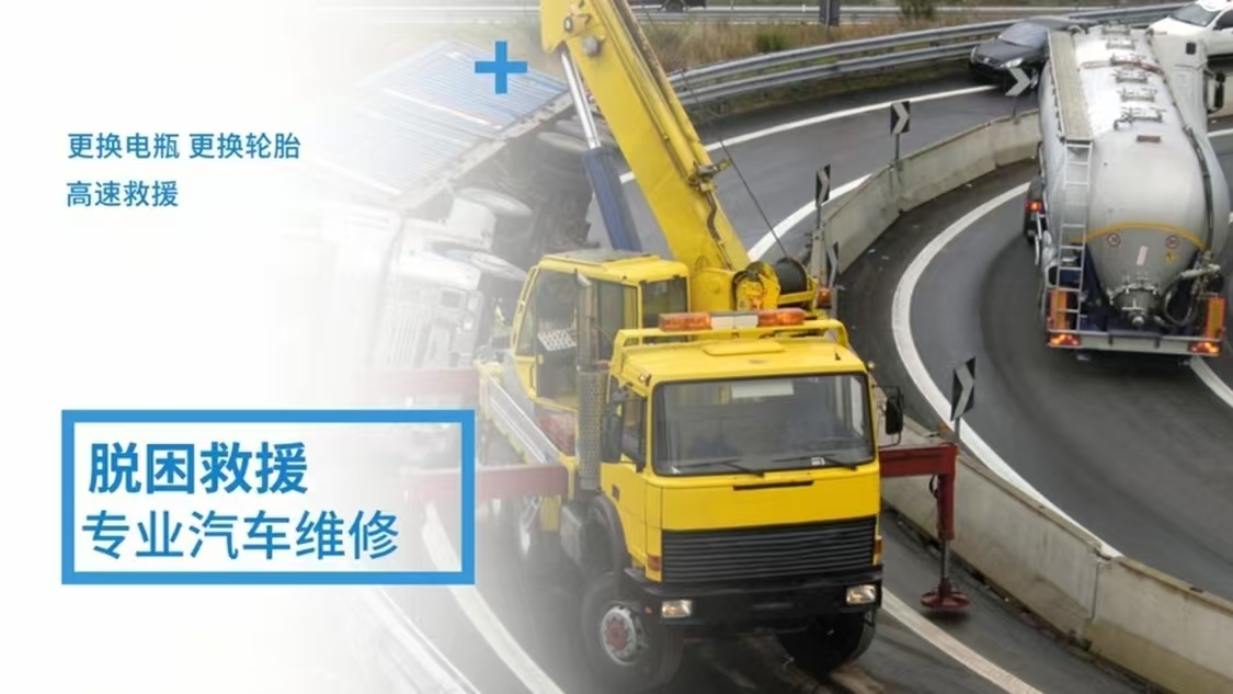 脱困救援.jpg